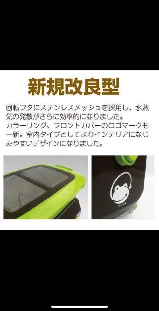 自然にカエル 生ゴミ処理気 エコクリーン ゴミ箱