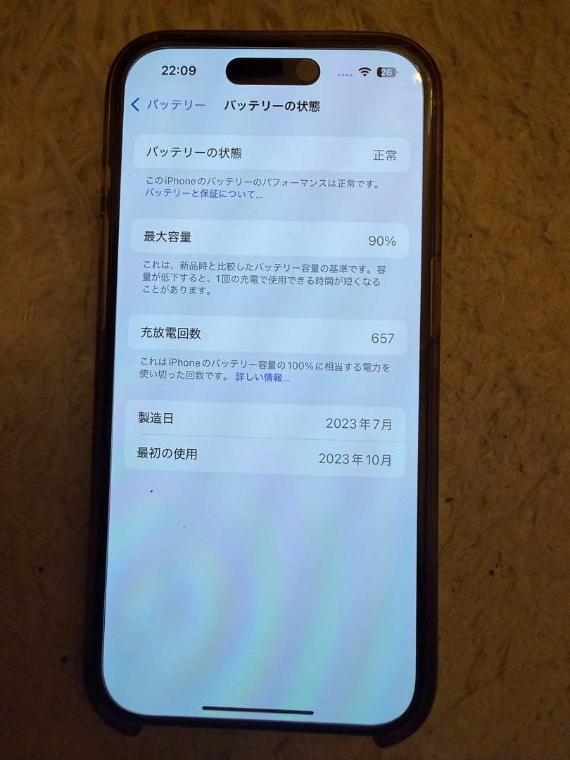 Apple iPhone 15 Pro + ケース　128GB アイフォン