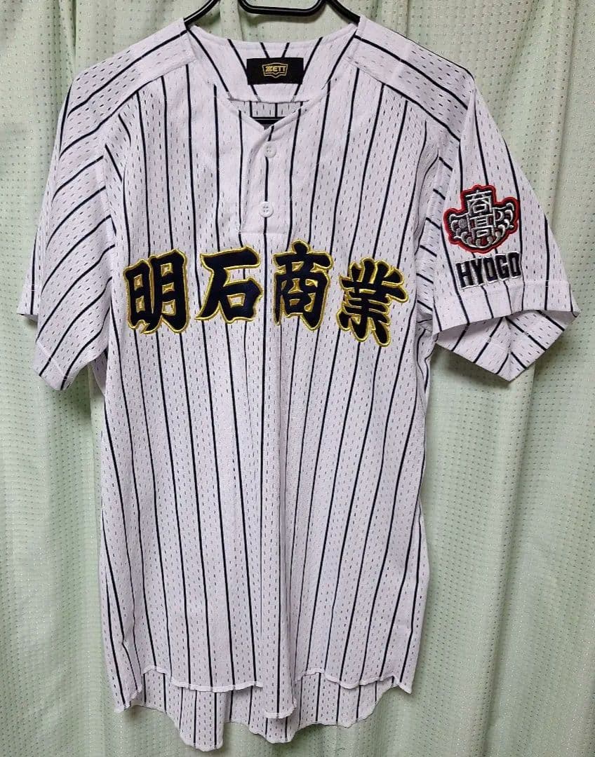 明石商業高校　野球ユニフォーム　まーこ