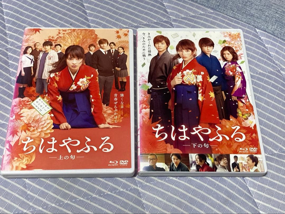 ちはやふる　上の句　下の句　結び豪華版(繋ぐ収録特典ディスク含)セット