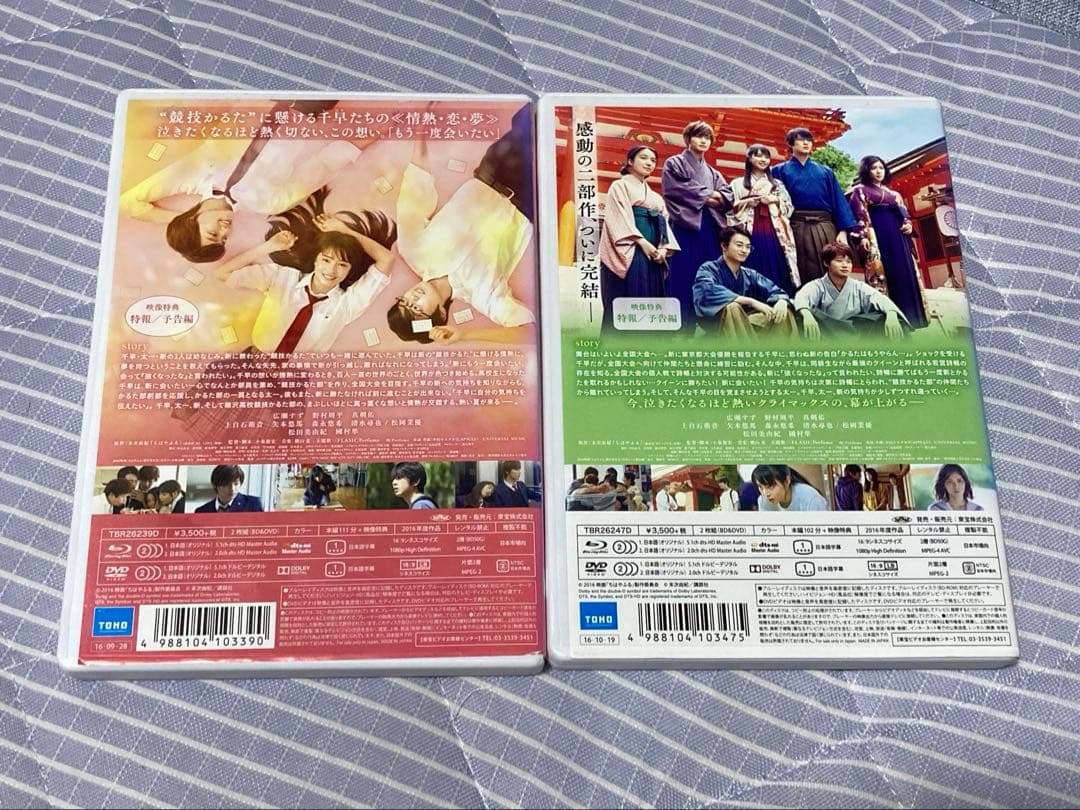 ちはやふる　上の句　下の句　結び豪華版(繋ぐ収録特典ディスク含)セット