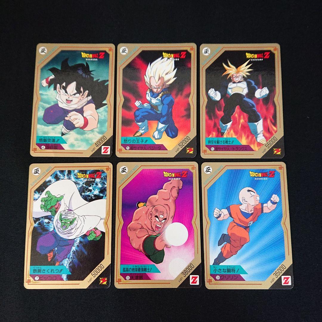 ドラゴンボール カードダス バーコード バトルセレクション カード