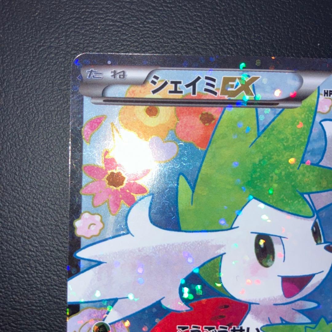 美品　シェイミ EX SR SC ポケきゅん　1ed
