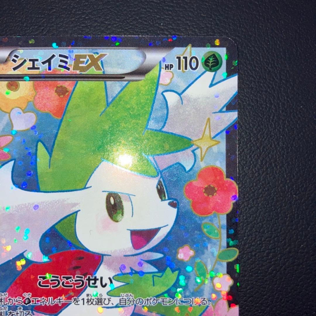 美品　シェイミ EX SR SC ポケきゅん　1ed