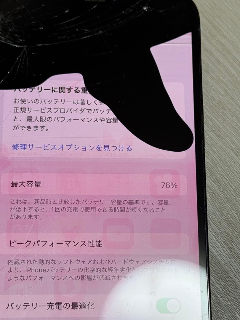 iPhone12promax 128G ジャンク品