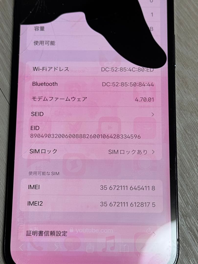 iPhone12promax 128G ジャンク品