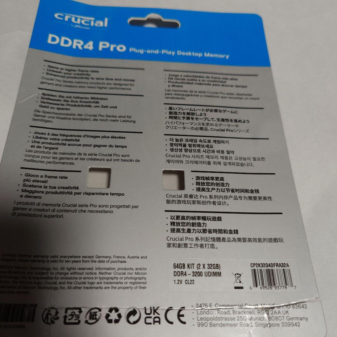 i5-13600K & Crucial DDR4 64GB ＆ z790