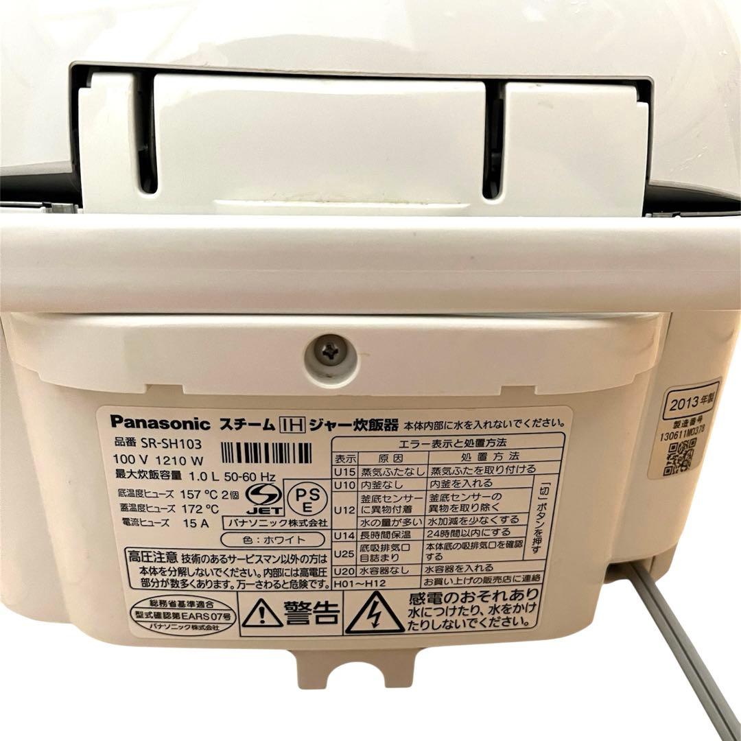 Panasonic SR-SH103 炊飯器　5合　✨美品✨　匿名配送
