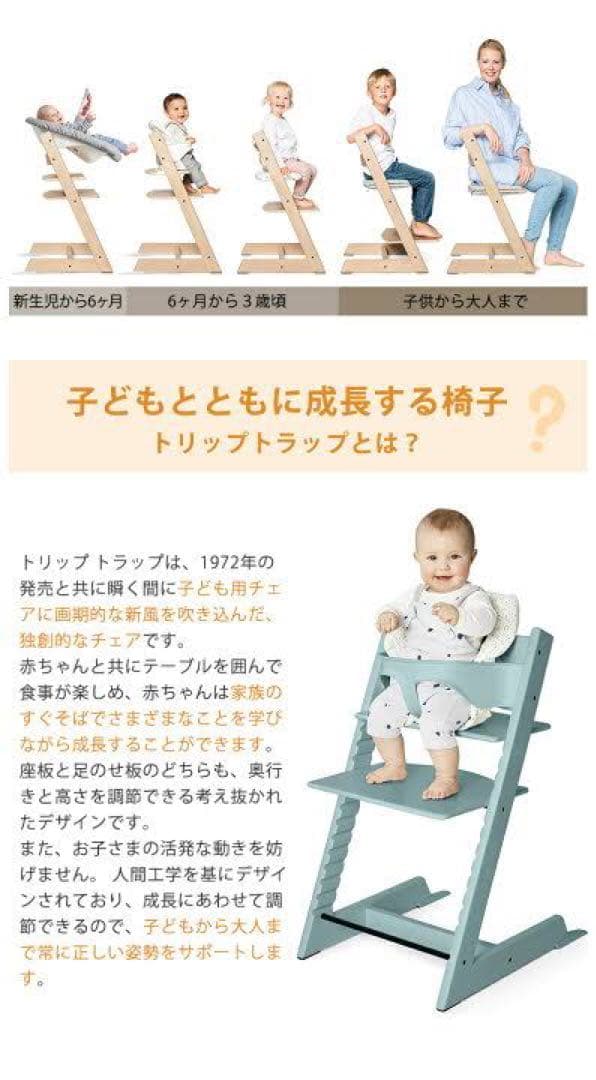 STOKKE TRIPP TRAPP®︎ ストッケトリップトラップ ベビーセット赤