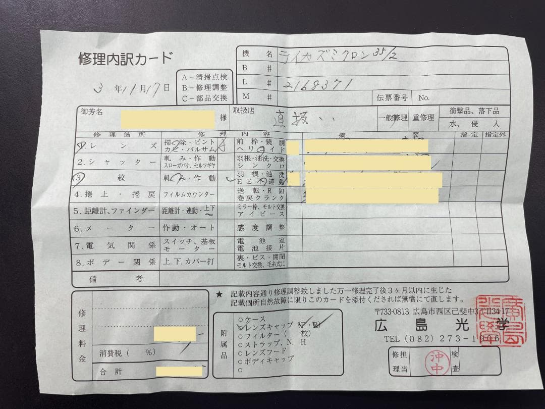 【整備済】ライカ ズミクロン 35mmF2 第1世代 8枚玉　製