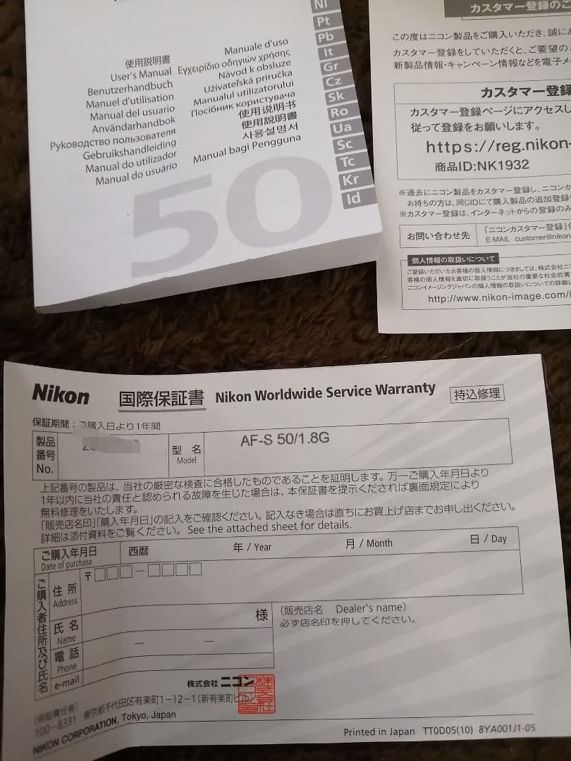 Nikon AF-S 50F1.8G　ニコン　レンズ　単焦点　NIKON