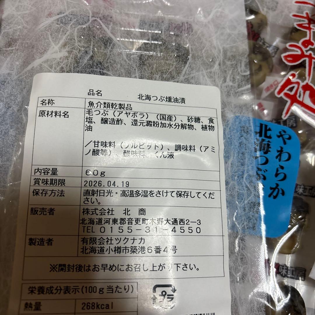 北海道詰め合わせ