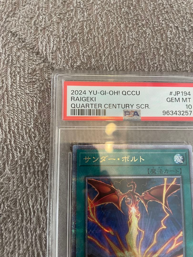 psa10 サンダー・ボルト 25th 絵違え