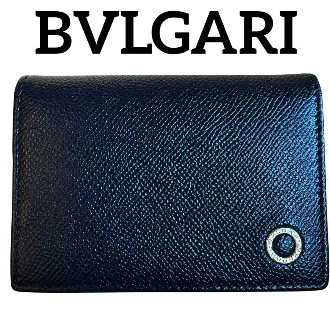 美品 ブルガリ　ブルガリマン　名刺入れ　ビジネスカードホルダー　RFID対応