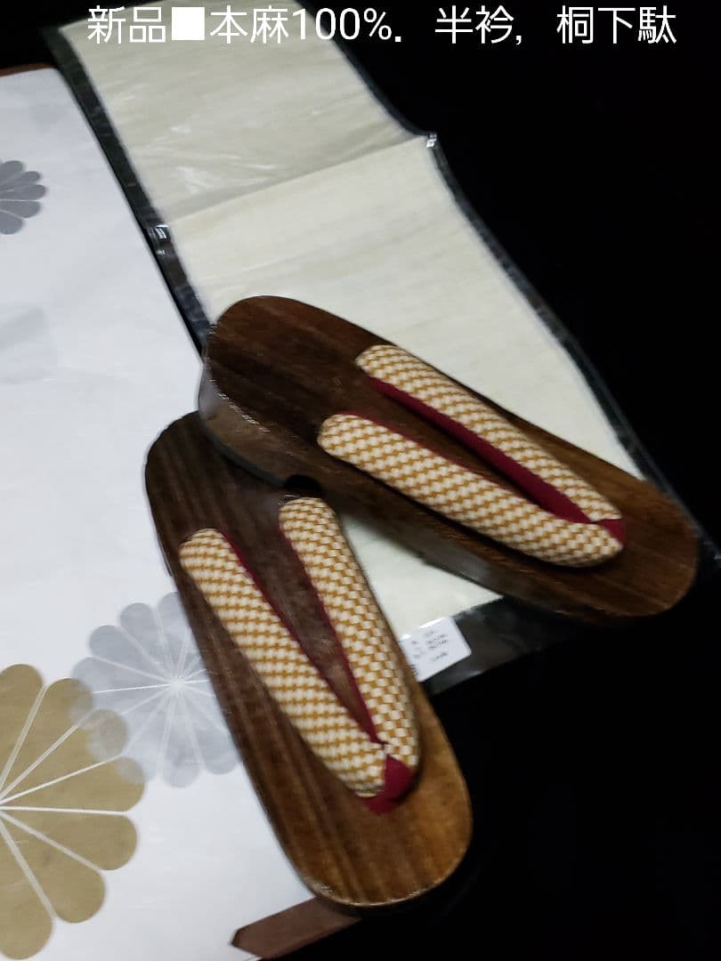 オール新品■ワンランク上着物風七宝模様浴衣，高級半幅帯，帯留め，桐下駄６点セット