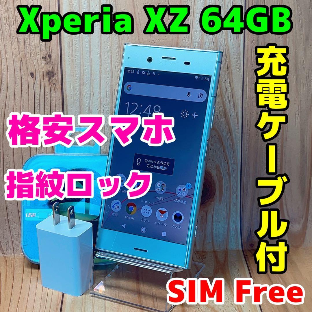 SIMフリー 本体 Xperia XZ1 64 GB 087G4 シルバー