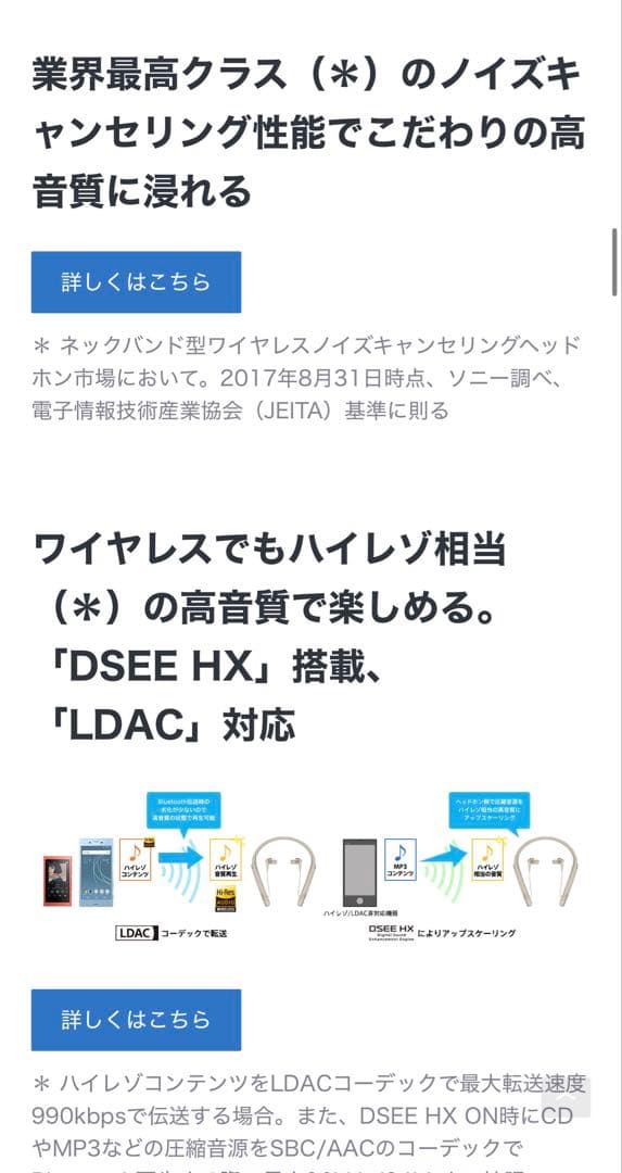 【SONY】WI-1000Xワイヤレス ステレオヘッドセット ワイヤレスイヤホン