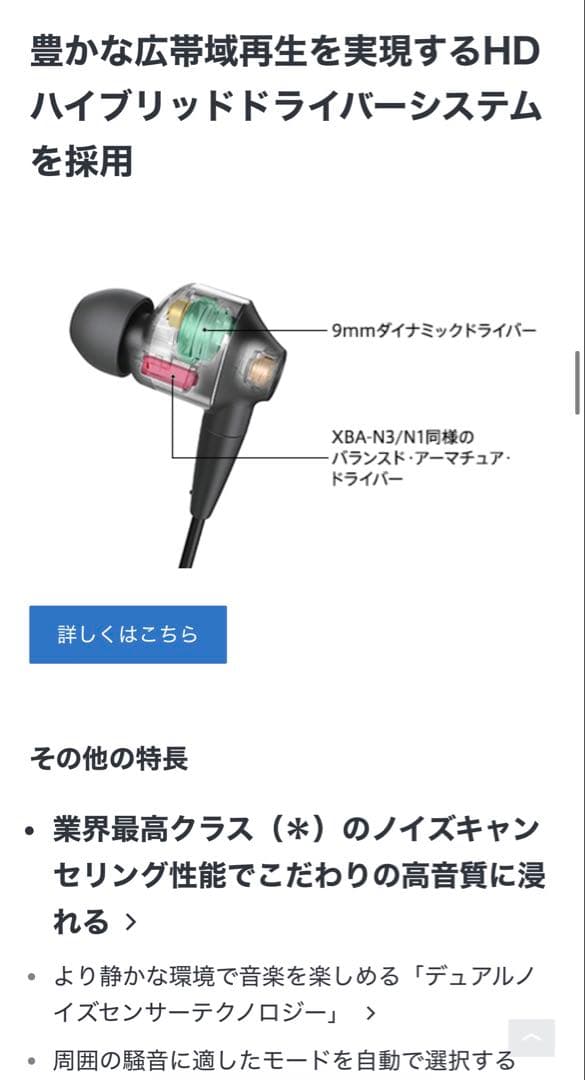 【SONY】WI-1000Xワイヤレス ステレオヘッドセット ワイヤレスイヤホン