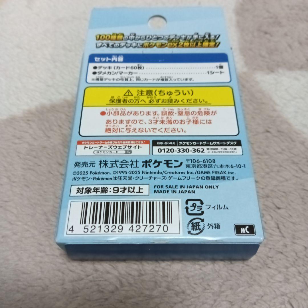 メガドリーム シュリンク付き×1 スタートデッキ100 バトルコレクション×2