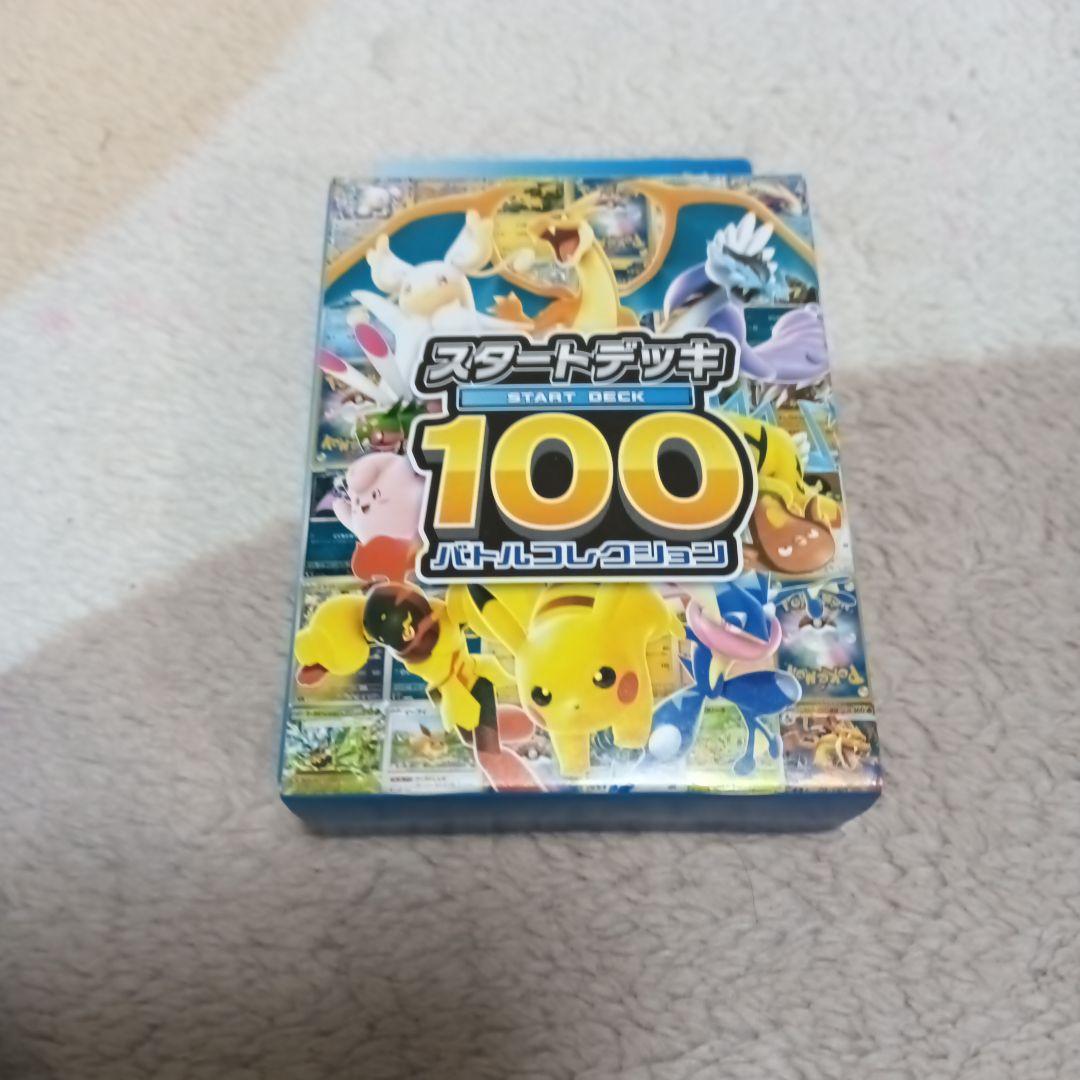 メガドリーム シュリンク付き×1 スタートデッキ100 バトルコレクション×2