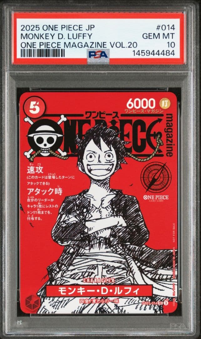 PSA10 ルフィ SR ST21-014 プロモ ワンピースマガジン020