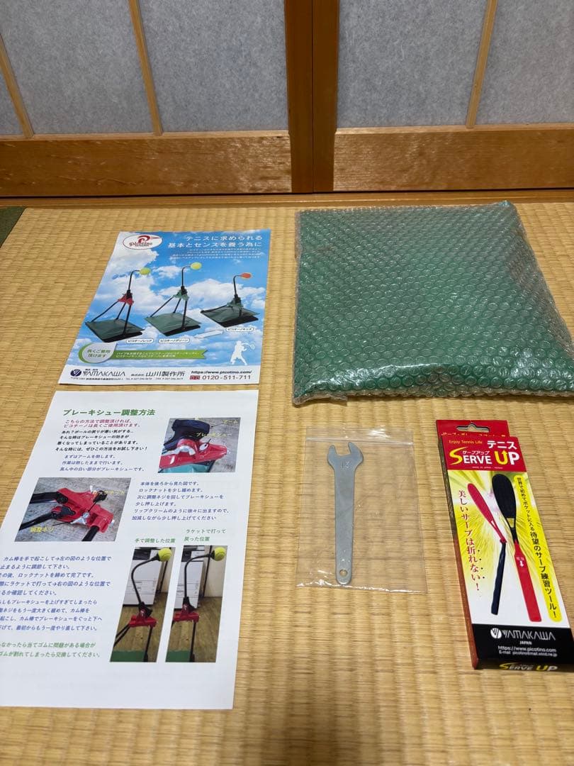 山川製作所　picotino