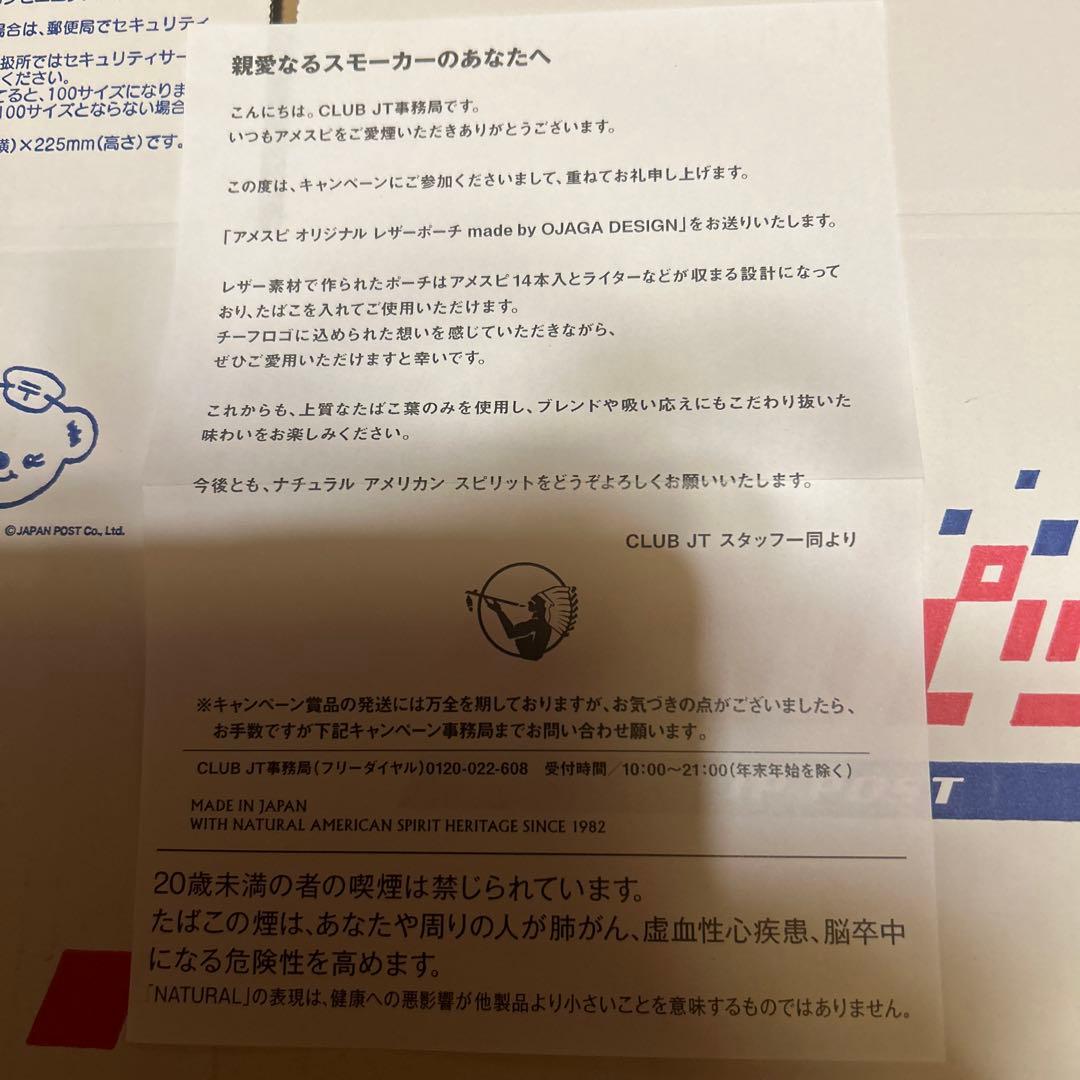 アメスピ　オリジナルレザーポーチ　牛革製　日本製　懸賞当選品　希少品