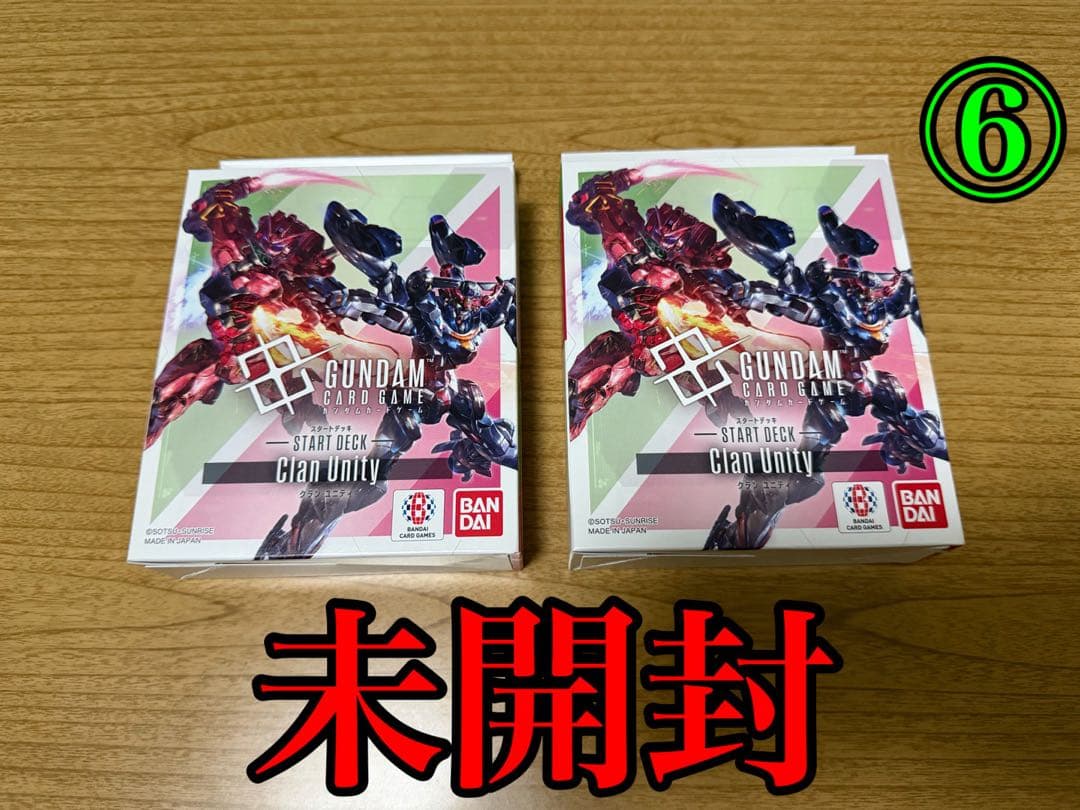 ガンダムカードゲーム　引退品