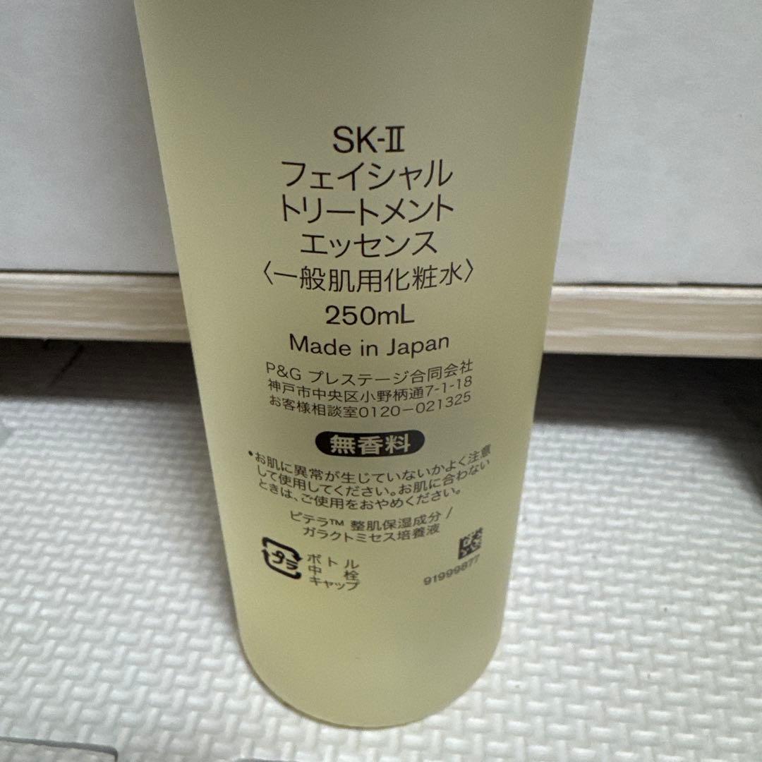 SK-II フェイシャル トリートメント エッセンス 250mL