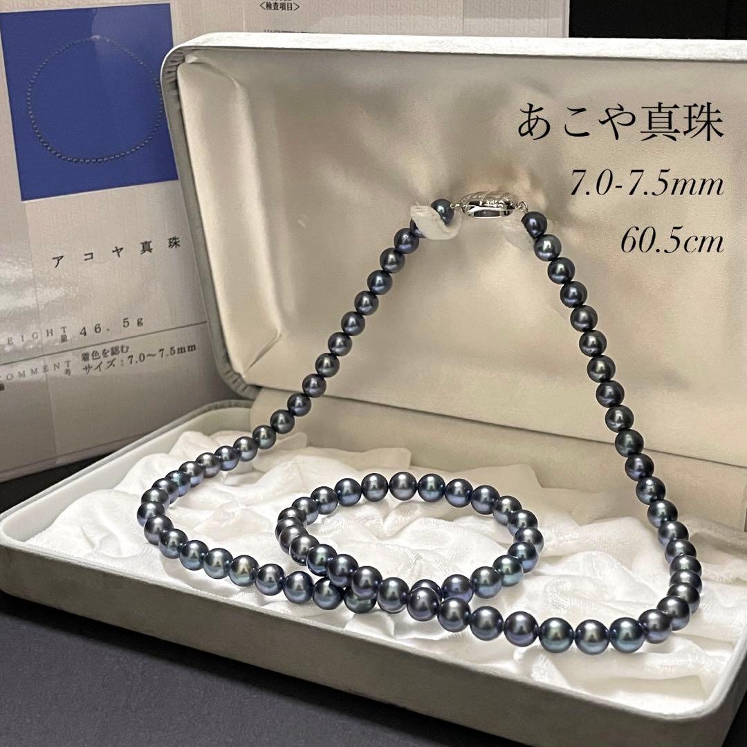 Hondaおまとめページ テリ強✨美品】 あこや真珠 セミロングネックレス