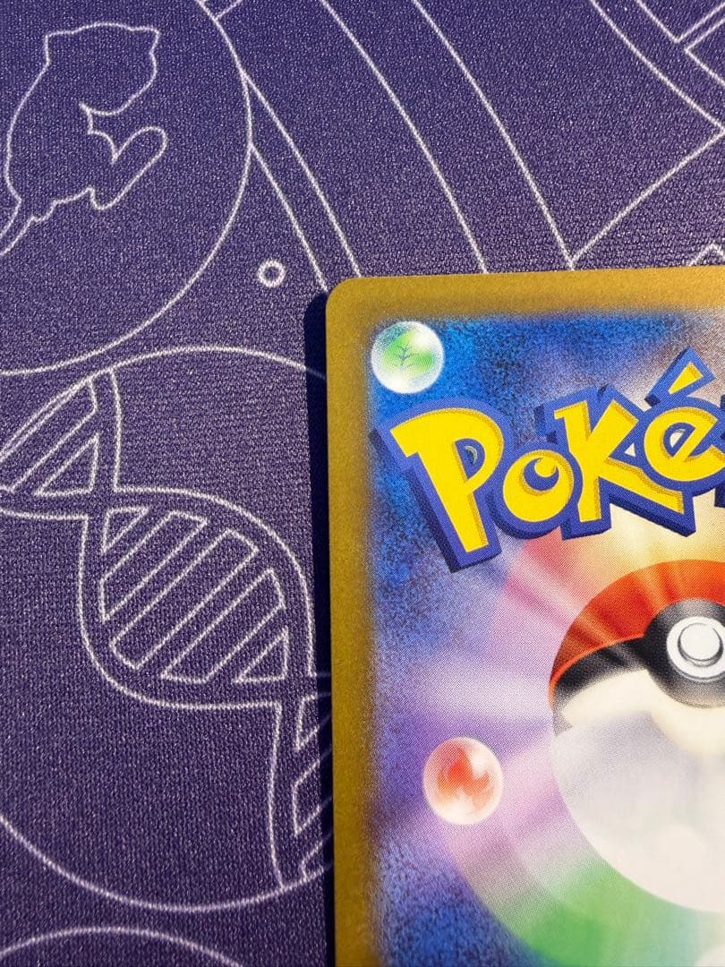 ポケカ メガドリームex メガカイリューex sar