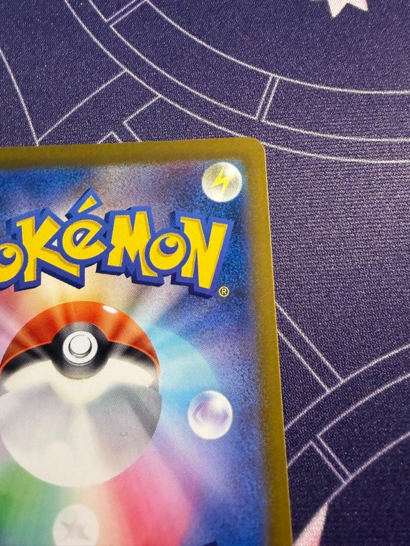 ポケカ メガドリームex メガカイリューex sar