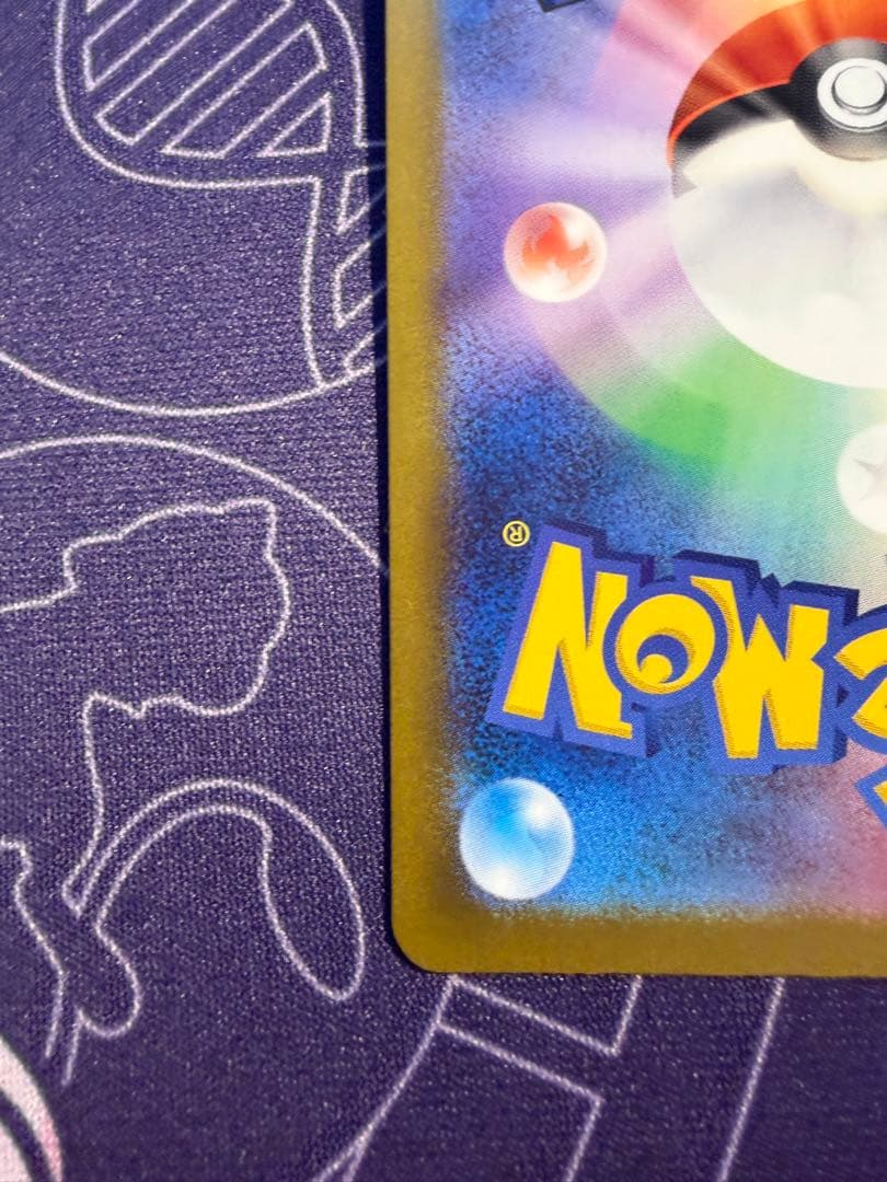 ポケカ メガドリームex メガカイリューex sar