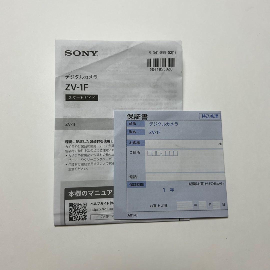 SONY ZV-1F 1年保証付き！Instagrammerにも大人気！