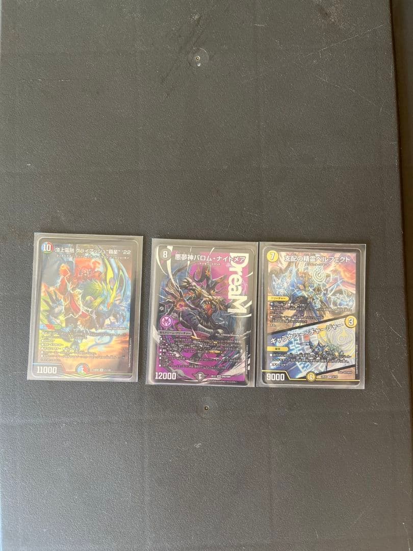 デュエルマスターズカード