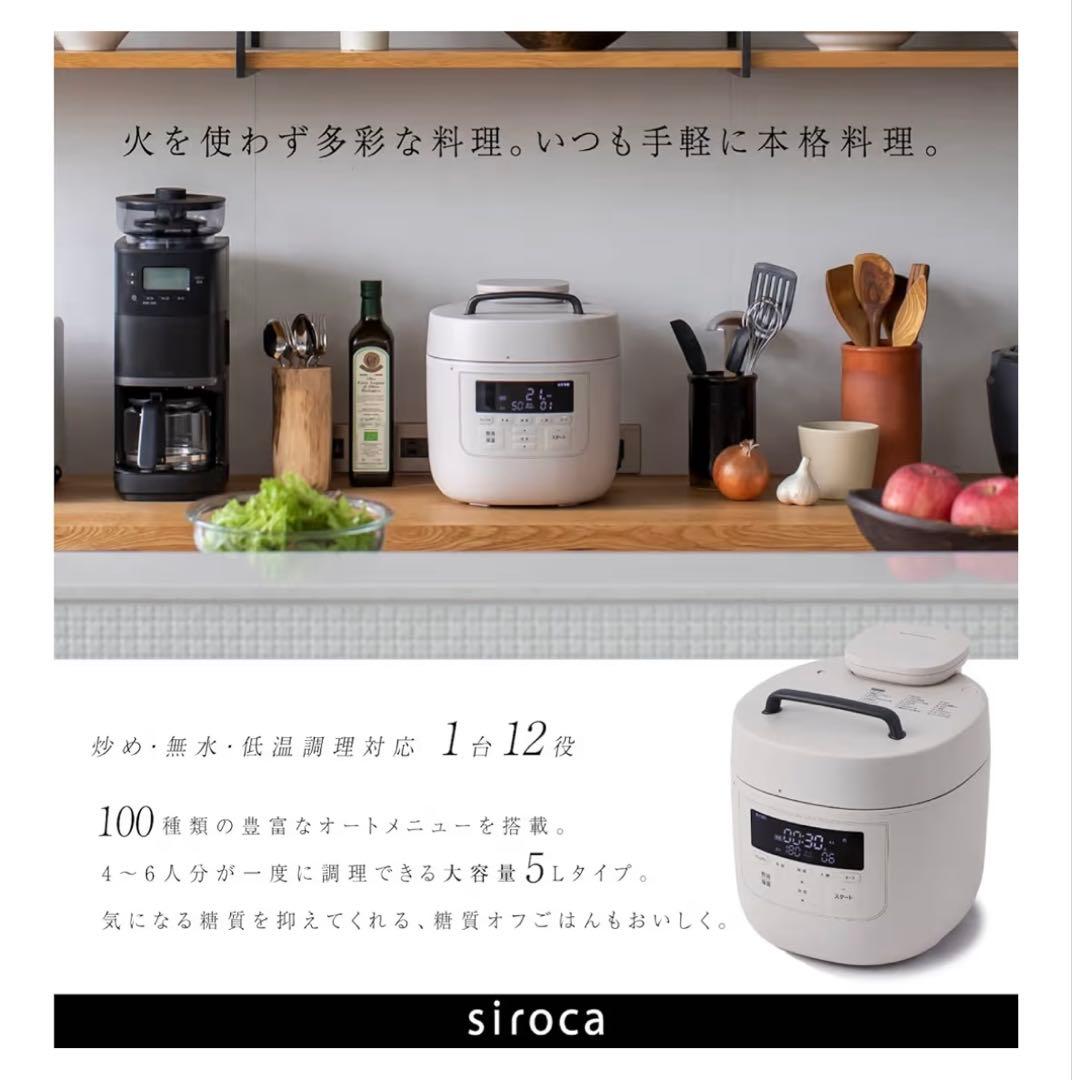 キッチン家電 siroca sp-5d152
