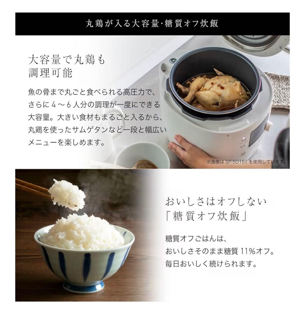 キッチン家電 siroca sp-5d152