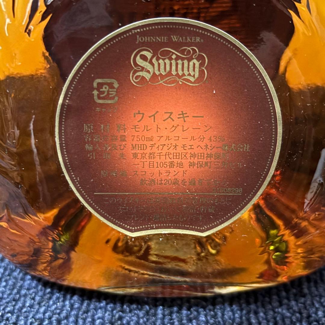 新品未開封 ジョニーウォーカー SWING スウィング スコッチウイスキー