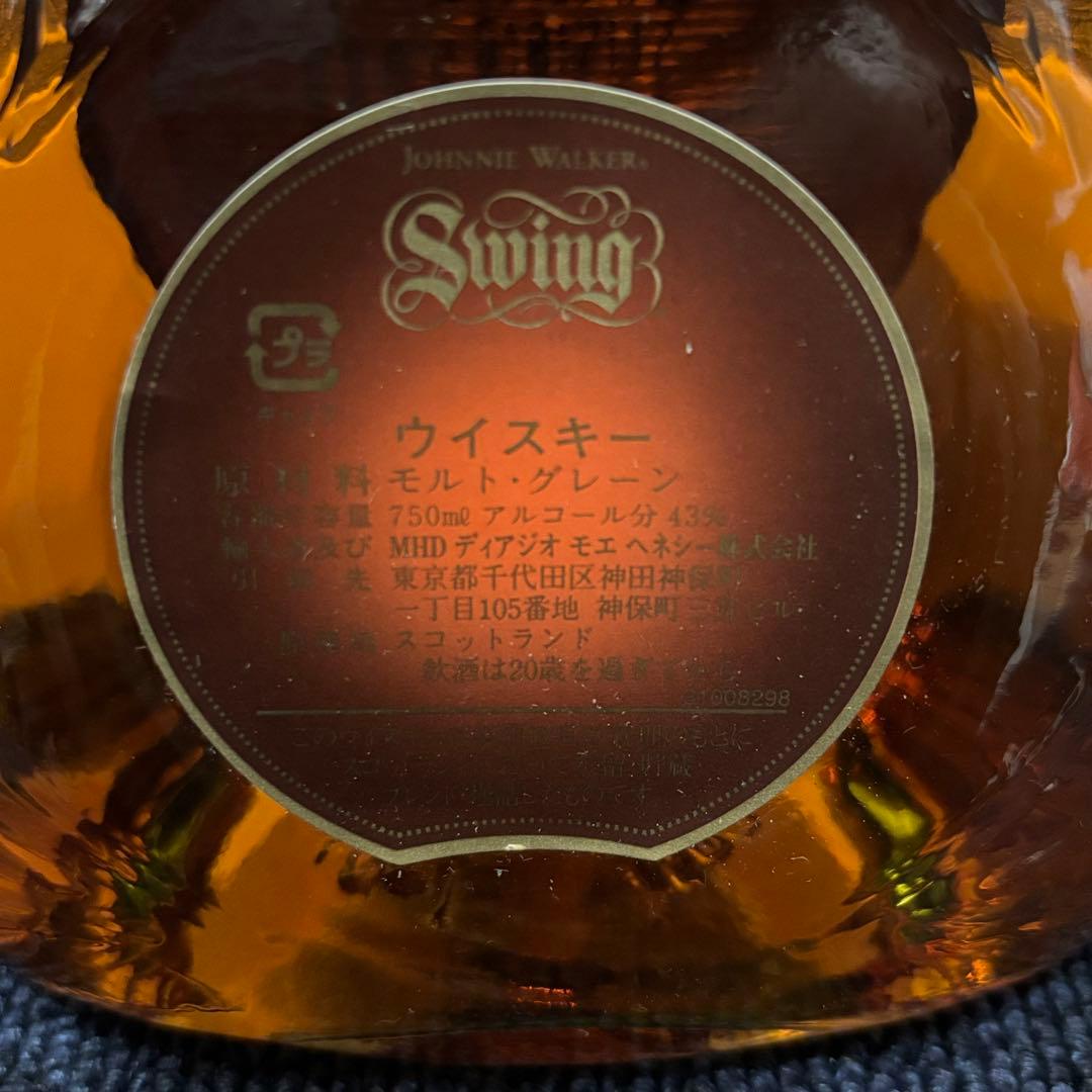 新品未開封 ジョニーウォーカー SWING スウィング スコッチウイスキー