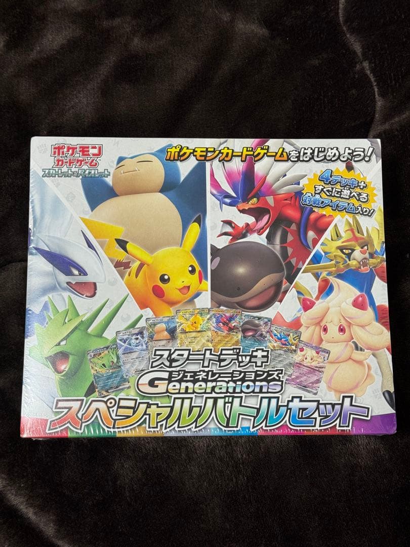 シュリンク付き スタートデッキ Generations スペシャルバトルセット