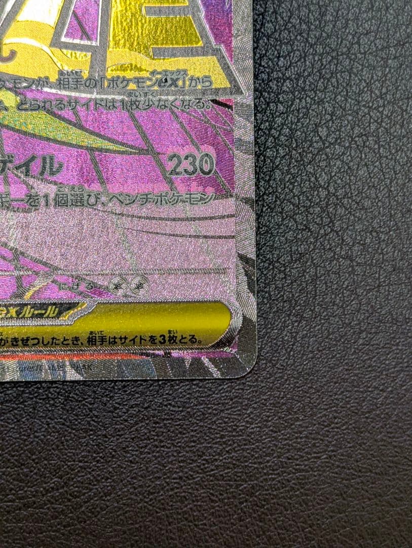 美品 MEGAドリームex メガゲンガーex MA 中国語箔押しエラー