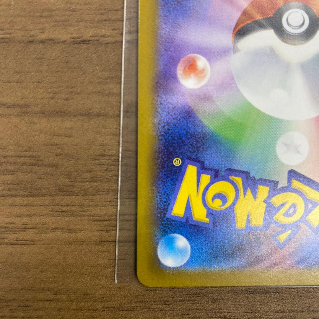 メガリザードンX EX 117/100 SR