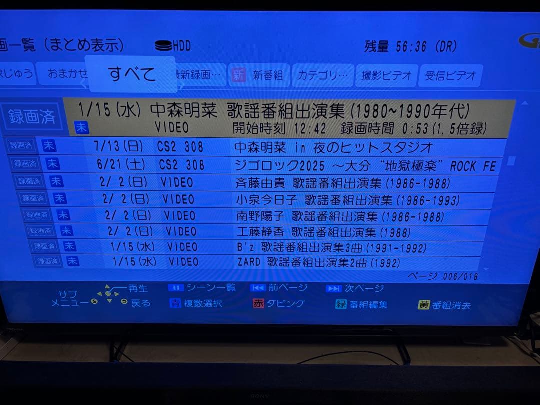 【難あり】DMR-BRX6000 6TB パナソニック全自動DIGAレコーダー