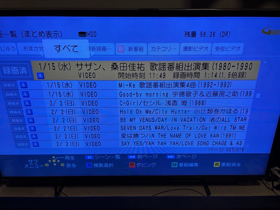 【難あり】DMR-BRX6000 6TB パナソニック全自動DIGAレコーダー