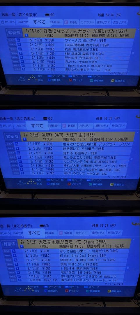 【難あり】DMR-BRX6000 6TB パナソニック全自動DIGAレコーダー