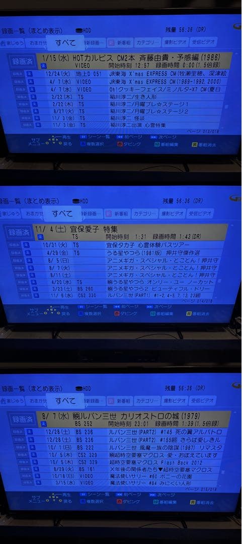 【難あり】DMR-BRX6000 6TB パナソニック全自動DIGAレコーダー