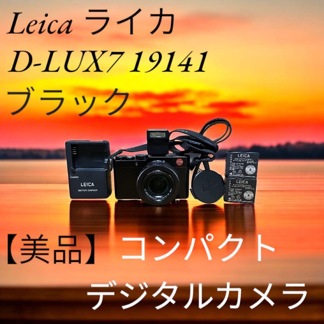 Leica ライカ D-LUX7 ブラック 19141 コンパクトデジタルカメラ