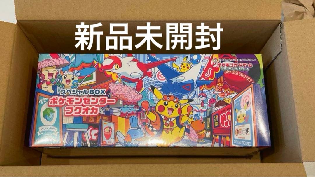 新品未開封　ポケモンカードゲーム　ポケモンセンター フクオカ スペシャルボックス