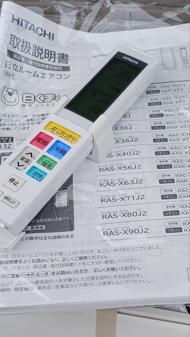 週末値下げ中! リビングエアコン RAS-X40J2 東村山市、引取限定です。