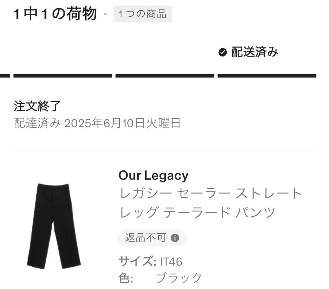 パンツ Our legacy SAILOR TROUSER 46
